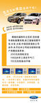 保险易拉宝