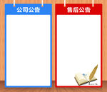 公司公告