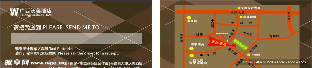 名片