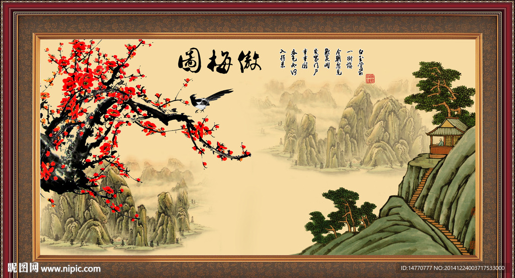 梅花国画风景