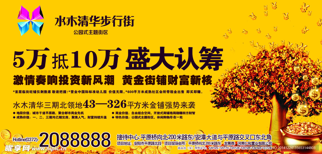商业地产报广