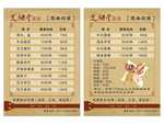 足浴店价目表