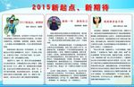 2015新起点