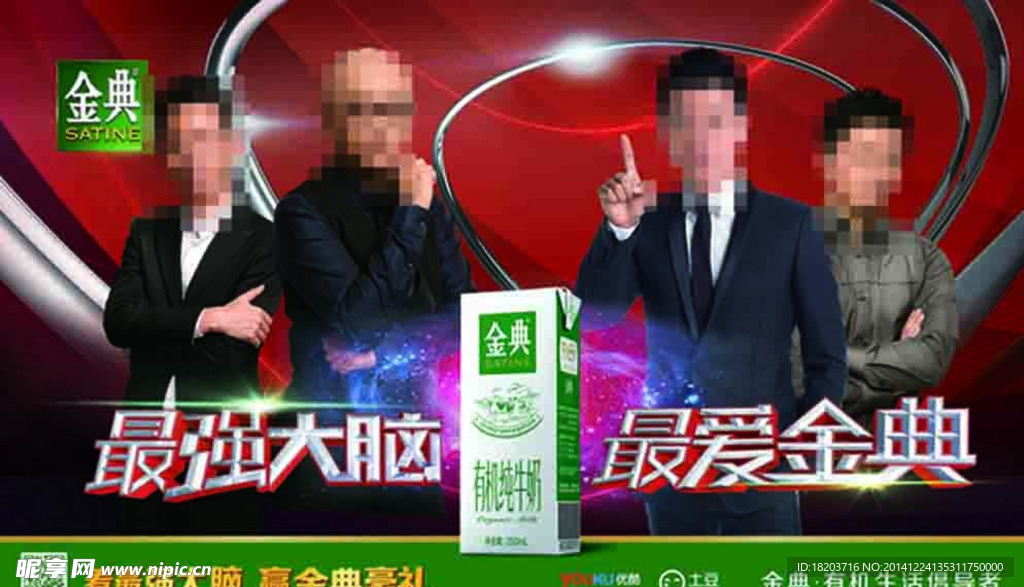 金典