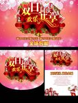 圣诞元旦海报