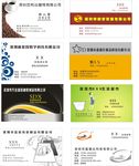 各类行业精美名片
