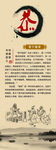中华美德小故事