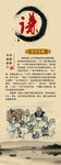 中华美德故事