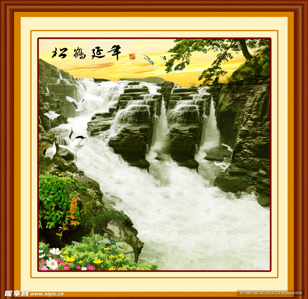 松鹤延年