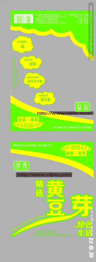 黄豆芽 包装设计