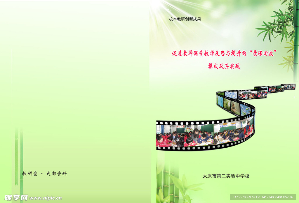 绿色封皮