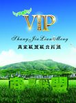 商家联盟封面海报