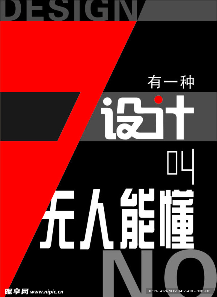 无人能懂