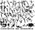 水墨烟雾