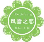 婚礼LOGO