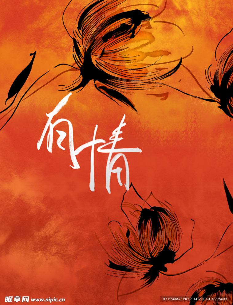 花纹背景