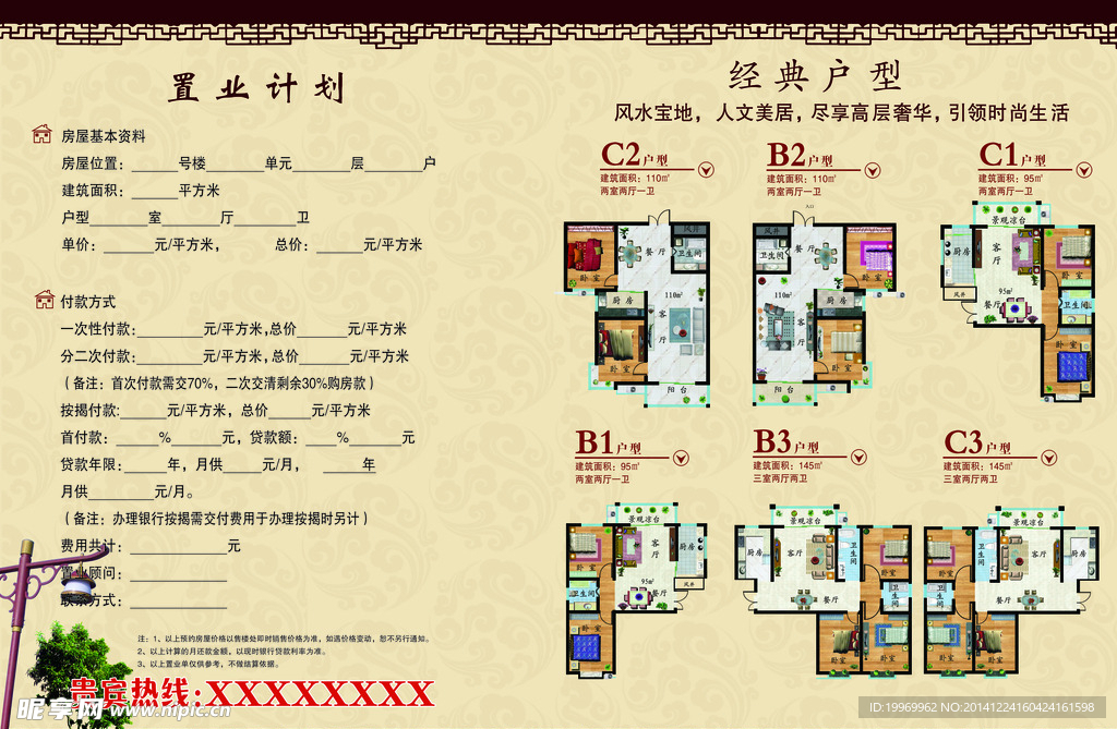 成林房产户型图