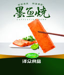 美食海报