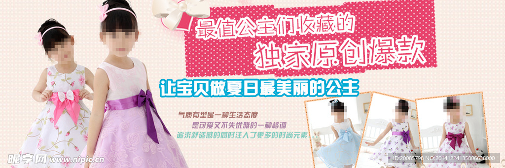 全屏海报童装