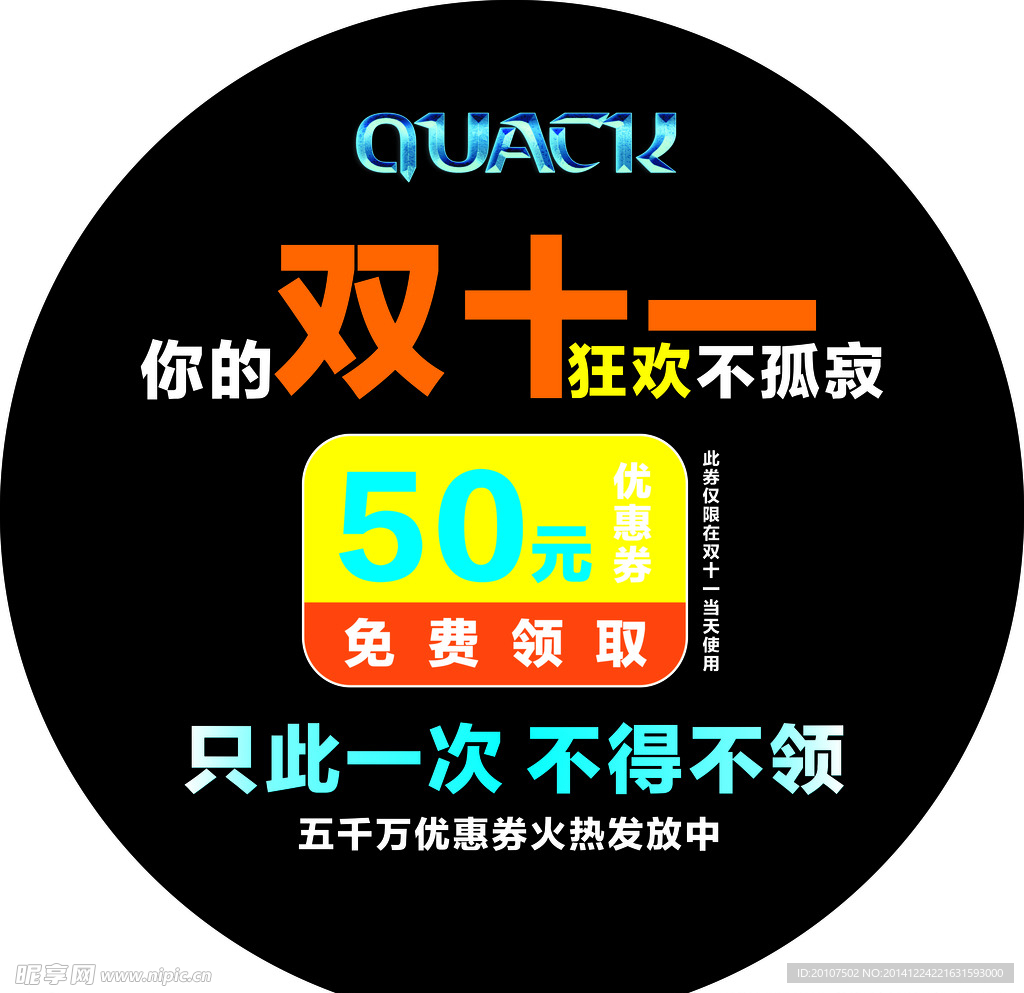 双十一活动套图
