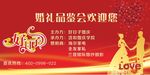 婚礼品鉴会