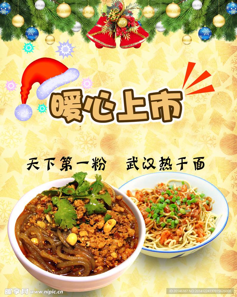 美食海报
