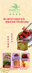展架新年快乐