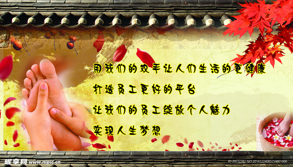 足疗文化