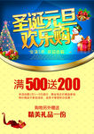 圣诞元旦彩页