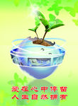 班级文化