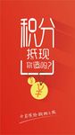 app引导页