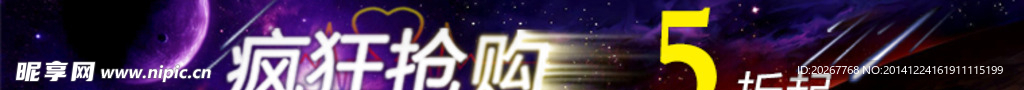 疯狂抢购