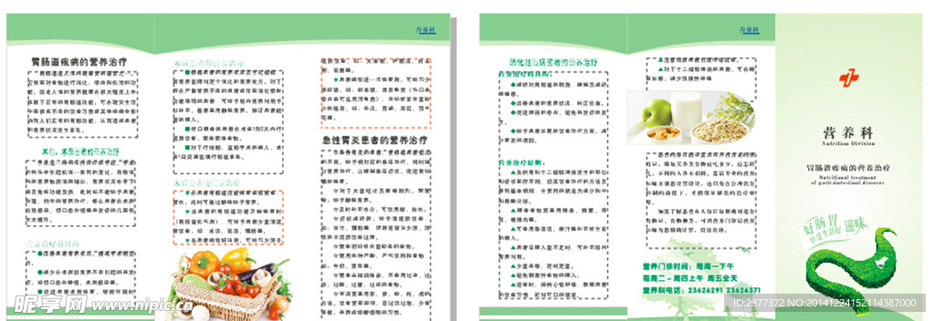 医院折页