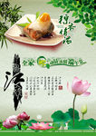 端午节海报