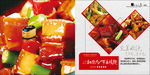 产品手册企业样本tif分层