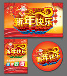 羊年