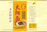 太阳面包装