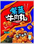 膨化包装