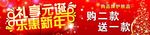 元旦 新年