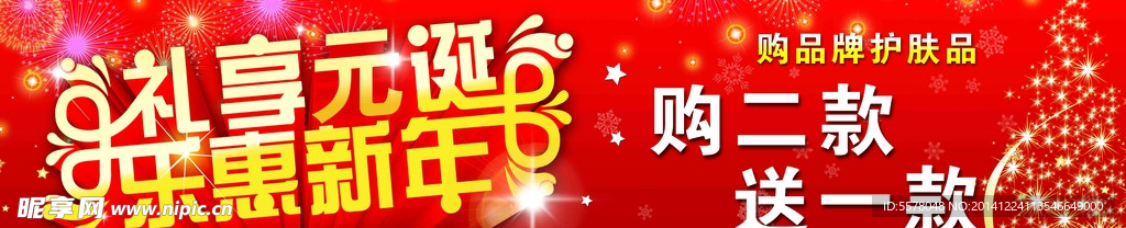 元旦 新年