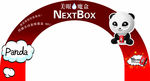 魔盒 眼霜 美眼魔盒