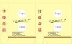 手提袋