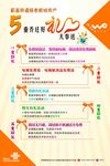 联通五重好礼大奉送