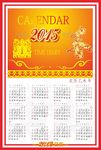 2015羊历日历