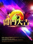 羊年海报