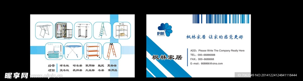 家居名片
