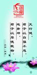 学校标语