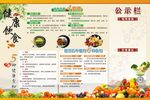 饮食文化