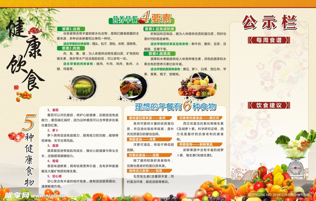 饮食文化
