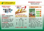 邮政展牌